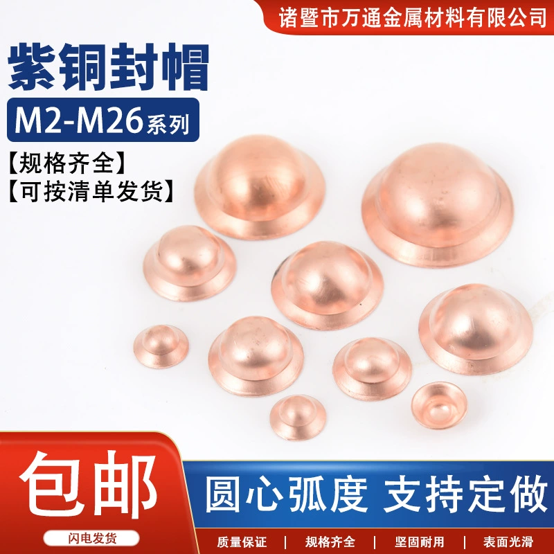 Завод в наличии красная медная уплотнительная крышка чаша-Тип прокладка Натто вилка красная медная пробка кондиционер крышка трубы медная уплотнительная крышка