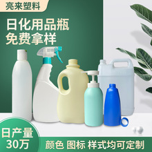 厂家定制塑料包装瓶日化用品包装瓶PE瓶慕斯起泡瓶洗漱用品包装瓶