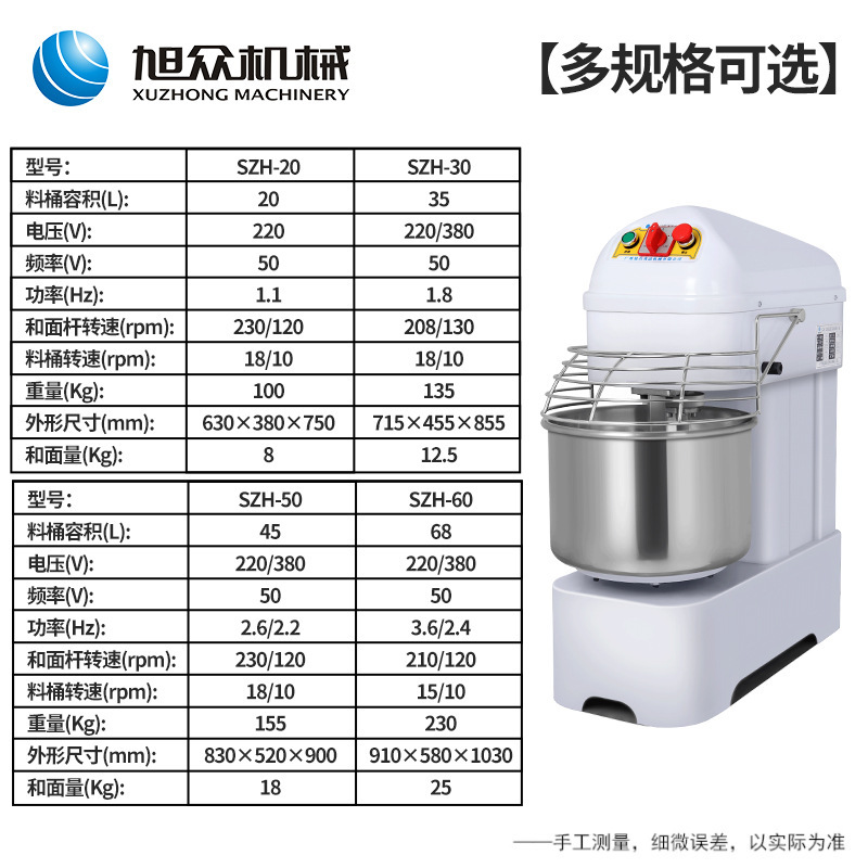 旭衆二速双動と麺機商用料理人機多機能小型25キロ小麦粉練り機ミキサー|undefined