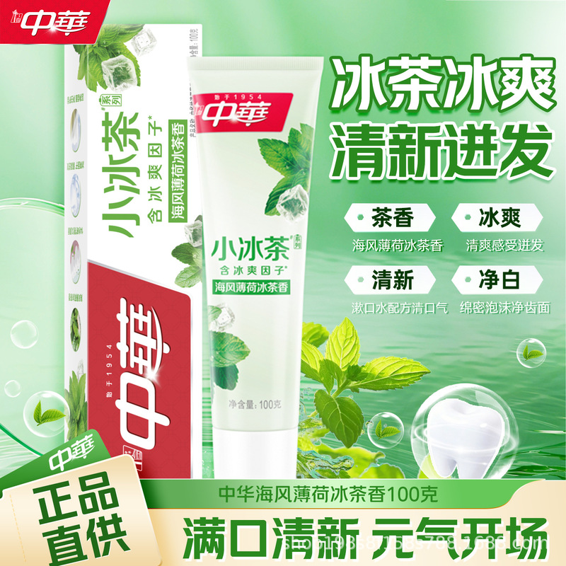 Chinese Toothpaste with Mint and Iced Tea Flavor, Teeth Whitening and Strengthening, Refreshing Mint Taste, Household Use, Freshens Breath 100g Chinese Toothpaste with Mint and Iced Tea Flavor, Teeth Whitening and Strengthening, Refreshing Mint Taste, Household Use, Freshens Breath 100g
