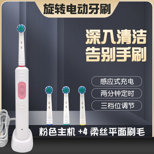 Adult Rotary Electric Toothbrush Induction Charging Household Men's and Women's Couple's Automatic Toothbrush with Gear for College Students