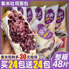 紫米夹心吐司面包早餐整箱学生健康营养奶酪代餐解馋充饥零食品