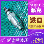 美国PARKER派克RU101S30C进口卸荷阀进口RU系列液压