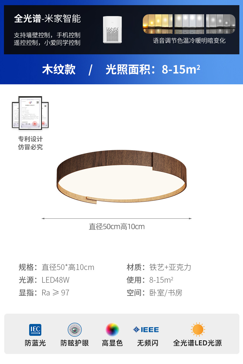 Lámpara de techo de dormitorio de estilo retro, personalidad de moda, grano de madera de nogal moderno, lámpara de sala de estar de protección ocular de espectro completo redondo