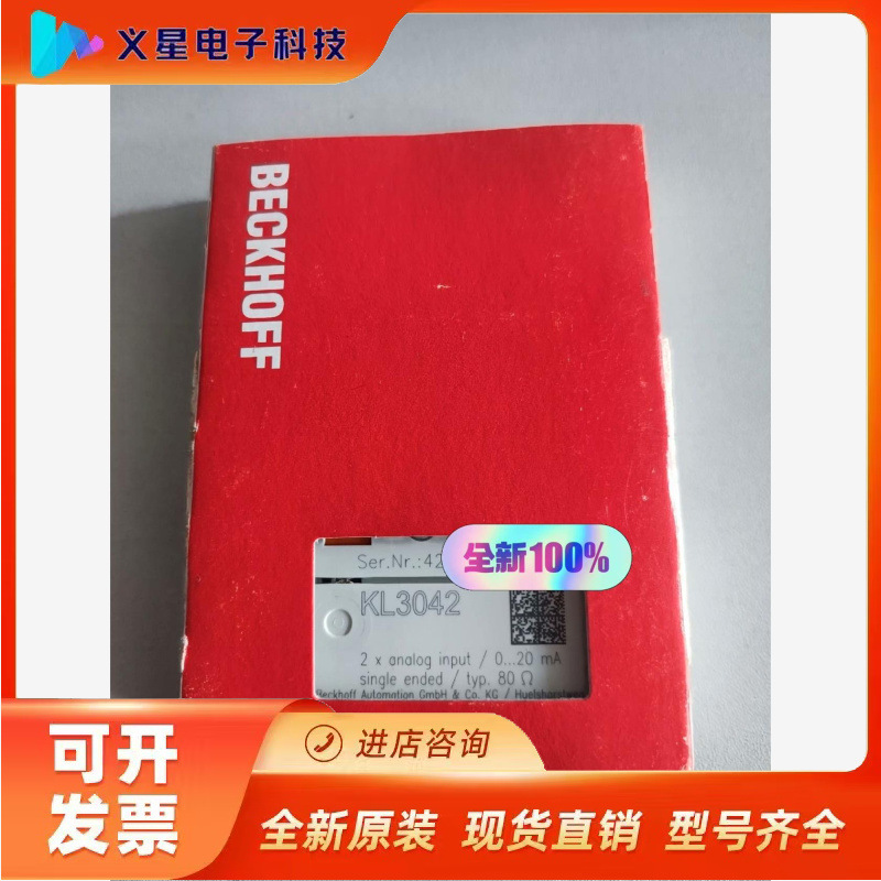 倍福全新到货  kl3042  kl3052  kl3022议价  核实库存