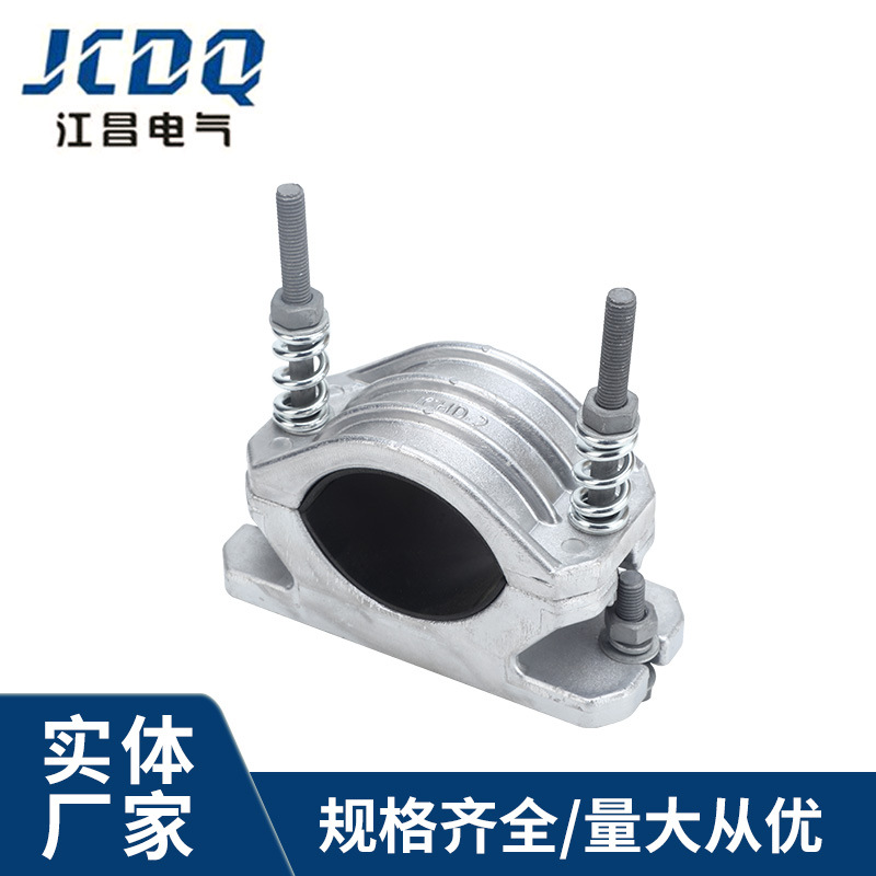 电缆固定夹JGHD-2铝合金单芯绕性电缆固定夹具电缆抱箍卡箍