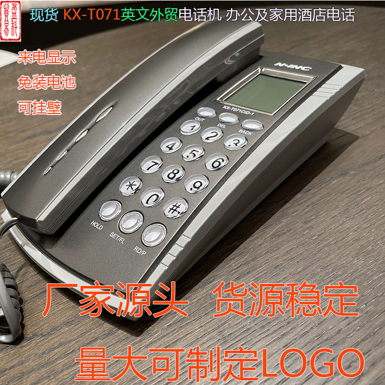 供应N.NICKX-071英文外贸小分机 来电 宾馆 挂墙免电池电话灰色