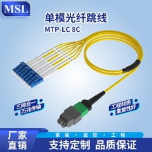 MSL���ż�OM4��ģMTP-LCˮ��ɫOFNP����8о/12о/24о��������