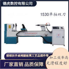 大型全自动数控车床单轴双刀木工机械厂家楼梯工艺品木碗车削