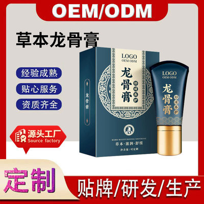 龙骨膏草本发热按摩膏美容院身体护理活络腰椎关节疼痛凝胶加工|ru