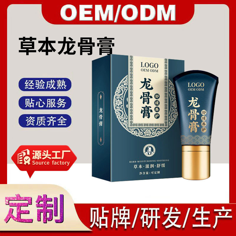 龙骨膏草本发热按摩膏美容院身体护理活络腰椎关节疼痛凝胶加工|ru