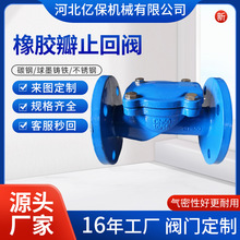 橡胶瓣止回阀厂家h44x旋启式单向阀全通径卧式球墨铸铁逆止阀定制