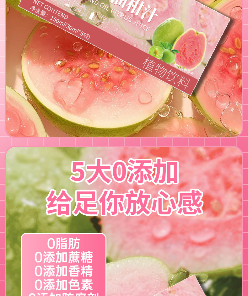 Red Heart Guava Lotus Leaf Amla Concentrated Juice 70ml Fresh-Pressed Herbal Fruit Drink 30ml x 7 Sticks key features