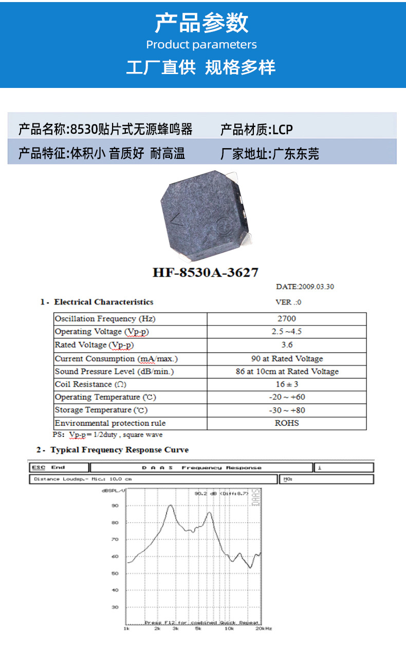 蜂鸣器详情_04.jpg