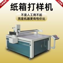 真皮切割机振动刀激光打孔机服装布料裁剪鞋材海绵箱包皮革切割机