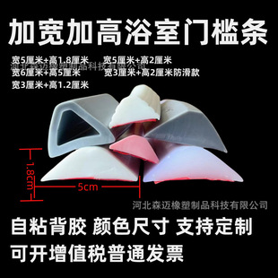 Triangular Tpe Threshold Water Barrier Strip Widened 6cm Wide for Home Use, 5 High Garage Door Bottom Extension, Garage-Specific