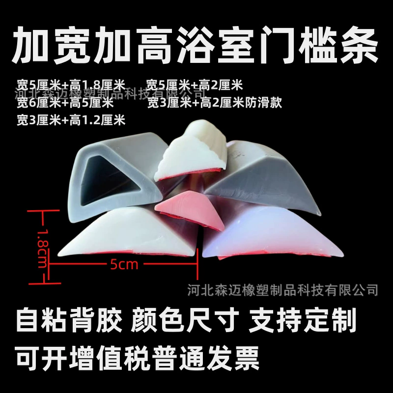 Треугольная водоотталкивающая полоса из ТПЭ, расширенная, ширина 6cm см, для домашнего использования, высота 5 см, для увеличения высоты гаража, специально для нижней части гаражных ворот.