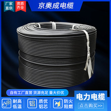 京奥成低压铝芯电力电缆1*400