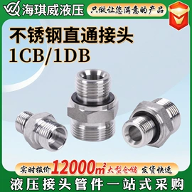 液压接头;液压管件;管夹