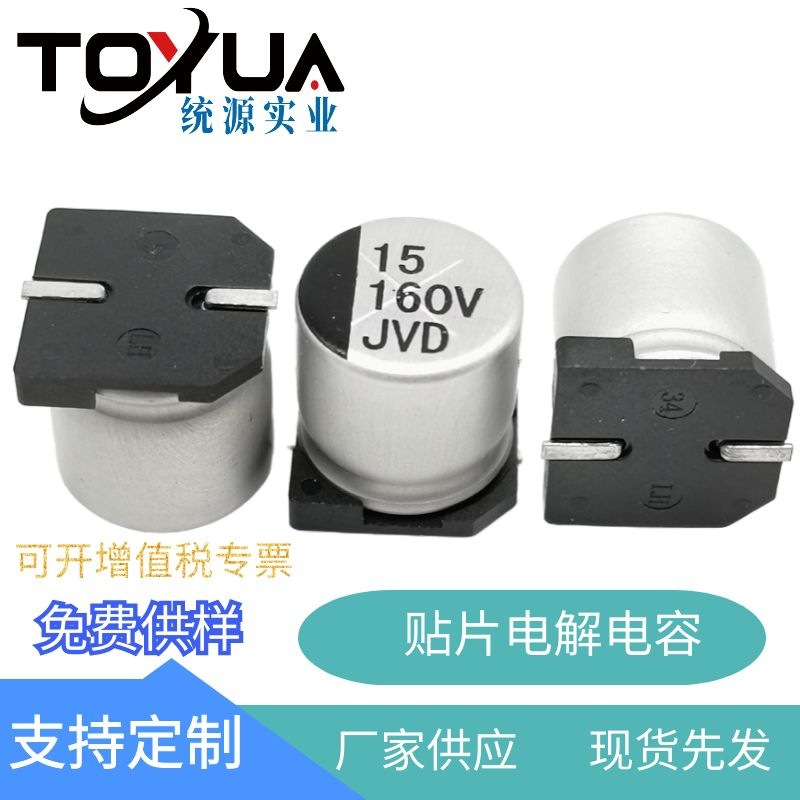 统源贴片电解电容LHD缩小体680UF35V10*10.5机器人智能设备控制器