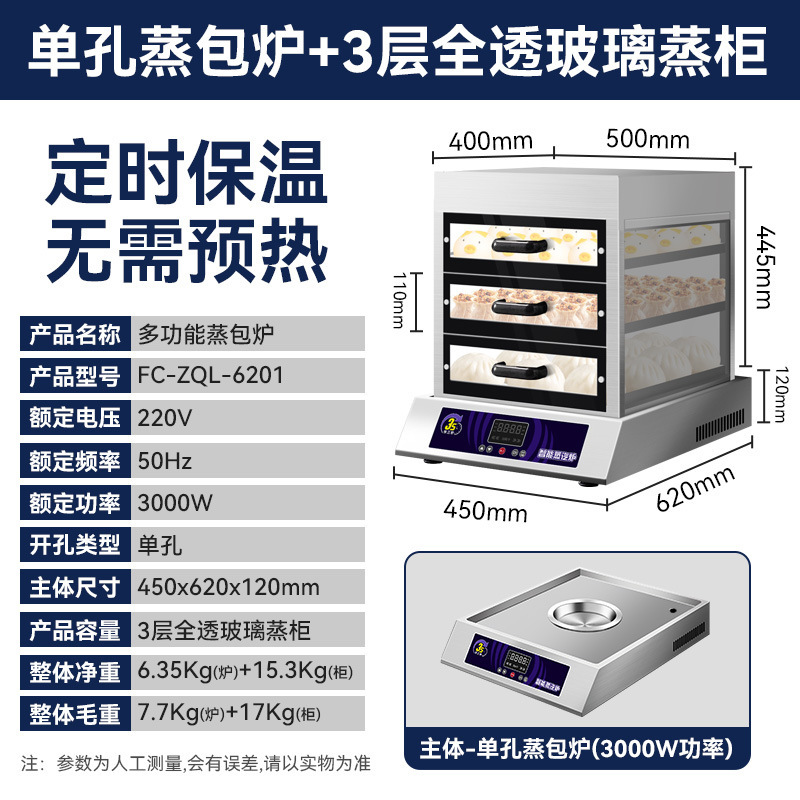 단일 구멍 + 3kw + 3층 유리 캐비닛