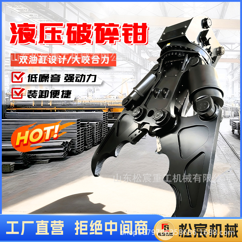 挖机钢筋液压剪刀挖掘机剪刀机剪船双缸剪板机360度旋转液压剪