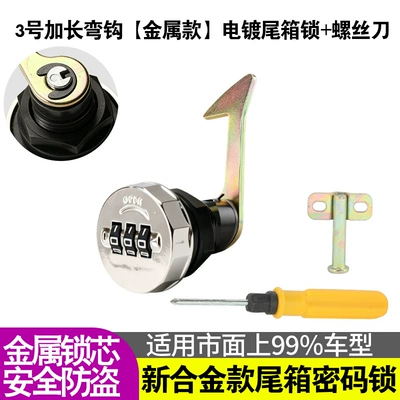 Helmet lock — Core Accessories Modification Anti-Theft - combination-lock-metal-version-no-3-extended-hook-mounting-hardware