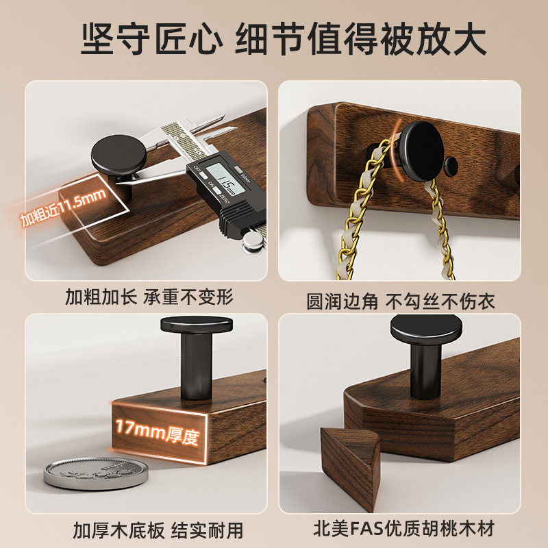 胡桃木挂钩强力粘钩款壁挂卫生间衣帽墙上衣架厕所浴室门后免打孔|undefined