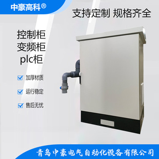 Composting fermentation intelligent control system outdoor rainproof cabinet plc electric control cabinet customized outdoor rainproof plc power distribution cabinet