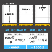 热销电脑针式打印纸二联三联四联五联二等分三等分两联工厂销售