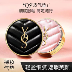 YQS皮革皮紋氣墊BB霜遮瑕隔離保濕控油干皮持妝不易脫妝提亮膚色