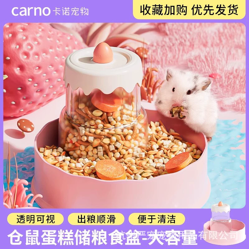 Cano миска для еды хомяка торт миска для хранения продуктов Золотой медведь устойчивый к падениям медовый Скунс эксклюзивная анти-флип миска для риса карликовая миска для еды