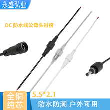 DC��ĸ���Ӳ��^LED����ˮ���^��ĸ���^�Դ���Ì��Ӿ���ɫ��ˮ��