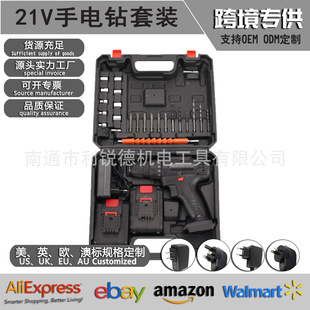 Black ash coated suit cross-border charging portable three-function with impact pistol drill multi-function hand drill wholesale