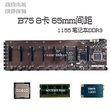 鹰捷B75直插8卡套装主板八卡多显卡槽65mm大间距847 B85 B250 x79