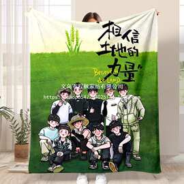 十个勤天Q版法兰绒毛毯图案dz办公室空调毯披肩毯午睡毯沙发毯