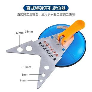 New Tile Opening High Fixed Suction Cup Adjustable Positioning Rhinestone Glass Puncher