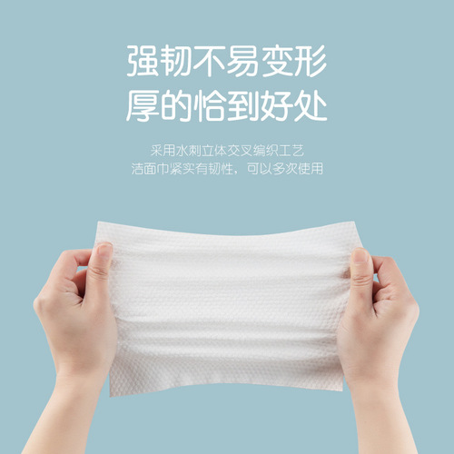 Disposable facial cleansing towel, thickened cotton soft towel, removable facial cleansing towel, wet and dry makeup remover, facial cleansing towel manufacturer wholesale