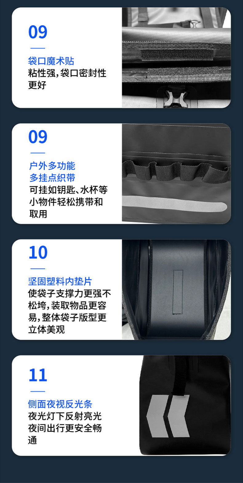 户外摩旅防水边包详情页_画板-1_08