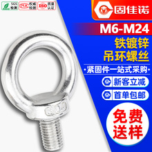 铁镀锌吊环螺丝加长吊环螺栓吊钩环形索具螺丝钉M6/M8/M10/M12