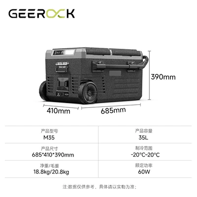 Outdoor Compressor Refrigerator for Rvs, Cruise Ships, Camping, Portable with Wheels, Built-In Battery, Large Capacity for Vehicles (Soyuducular) - black-35l