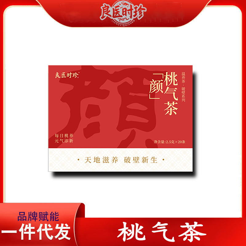 Liangyi Shizhen Peach Tea 50g Vitality Peach Beauty Tea Hot-Selling Health Tea Wholesale Dropshipping Liangyi Shizhen Peach Tea 50g Vitality Peach Beauty Tea Hot-Selling Health Tea Wholesale Dropshipping