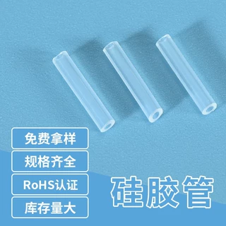工厂批发高透明抽水软管饮水机排水管8*12mm输水硅胶管定制