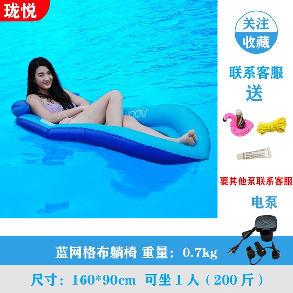 Blue mesh cloth (with household electric pump)
