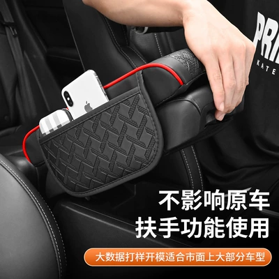 Central Pillowcase Car Interior — Armrest box pad