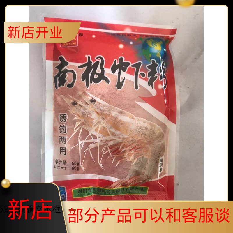 Bột Krill Nam Cực Western Wind, mồi câu cá tinh khiết, dùng cho câu cá tự nhiên mùa thu đông, mùi tanh, 60g, chuyên câu cá chép đáy.