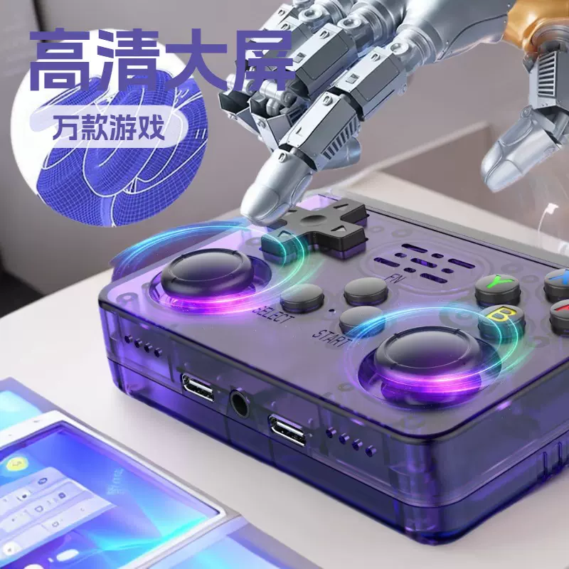 R36PLUS开源掌上游戏机 便携复古街机游戏怀旧3d双系统掌机跨境