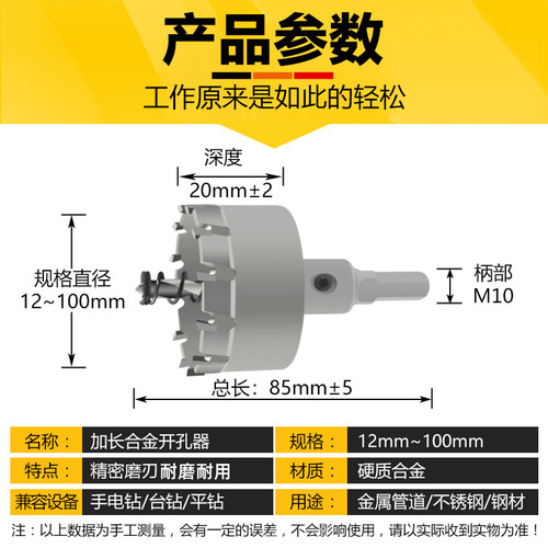 Stainless steel hole opener, extended steel plate opener, thick iron plate, alloy drilling bit can be used to expand metal holes