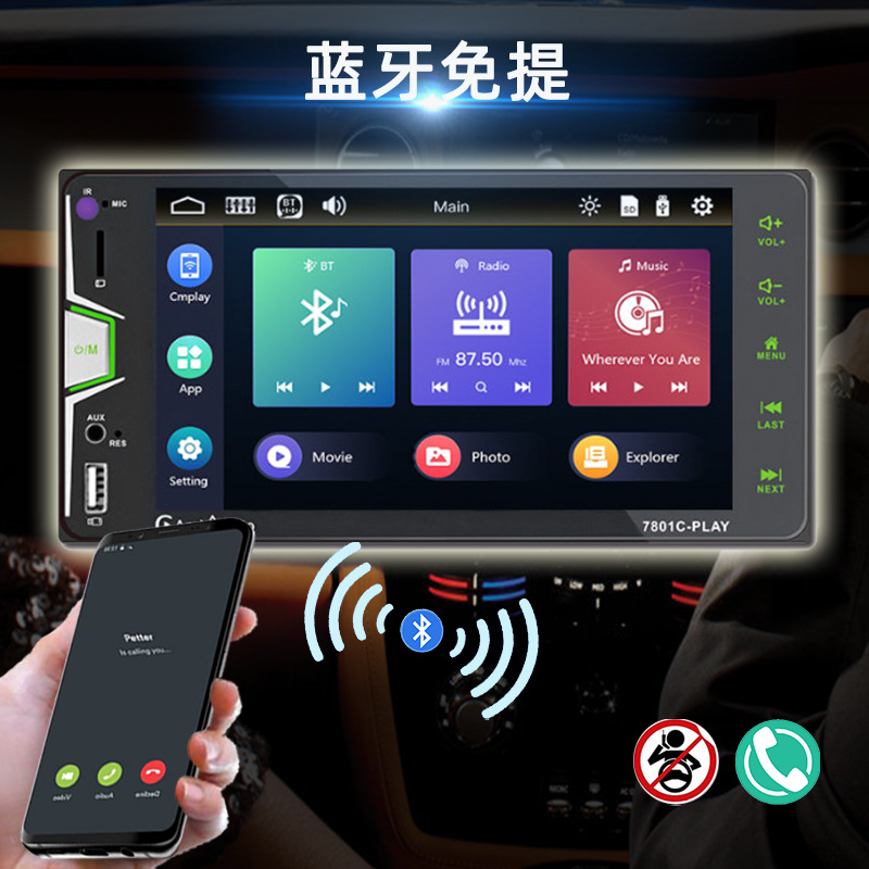 Suitable for Toyota Corolla 7inch Carplay High-Definition Capacitive Screen Thin Bluetooth Car Mp5 Player 7801C