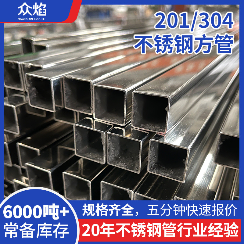 钢管厂批发不绣钢方管30*30制品用15货架结构直缝焊管佛山制造